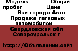  › Модель ­ HOVER › Общий пробег ­ 31 000 › Цена ­ 250 000 - Все города Авто » Продажа легковых автомобилей   . Свердловская обл.,Североуральск г.